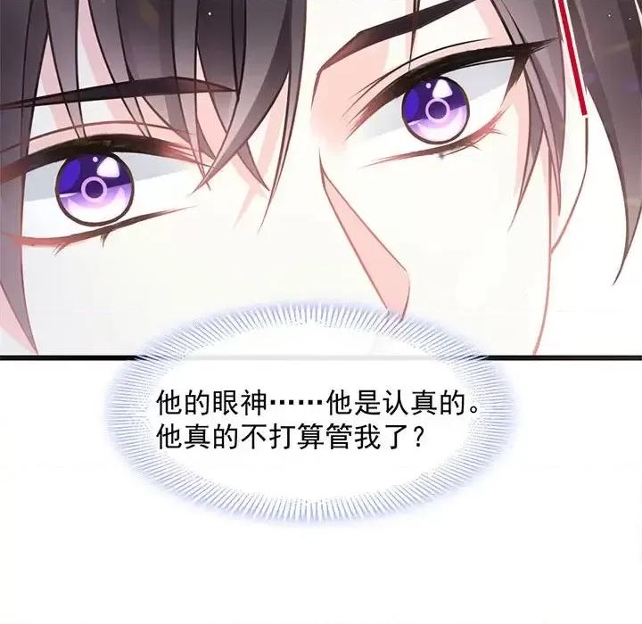 魔神的新娘 魔神的新娘-第 10 话 第59页