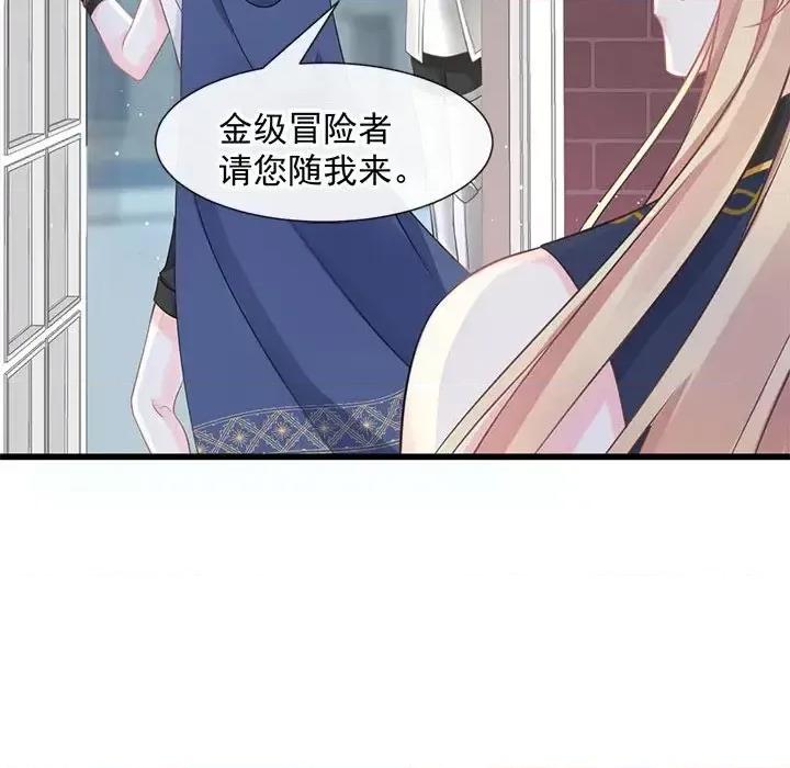 魔神的新娘 魔神的新娘-第 10 话 第63页