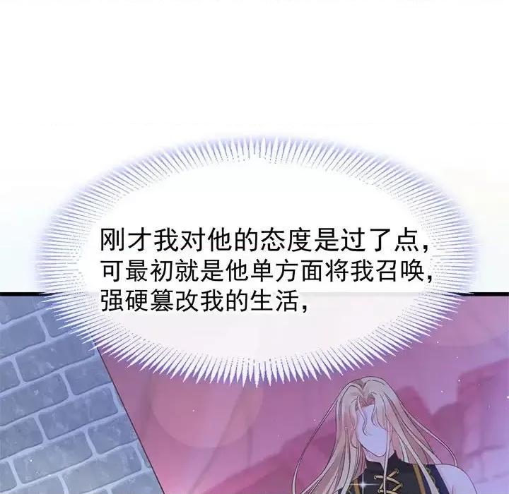 魔神的新娘 魔神的新娘-第 10 话 第64页