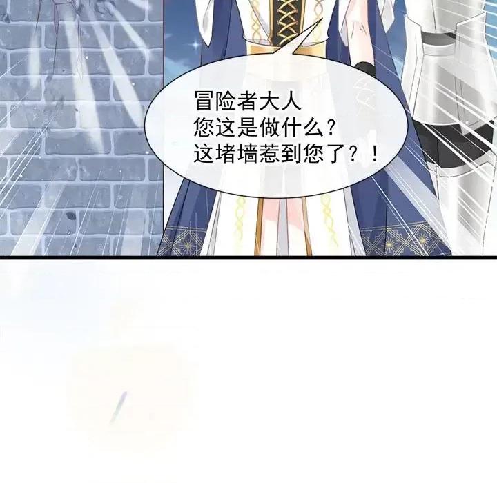 魔神的新娘 魔神的新娘-第 10 话 第68页