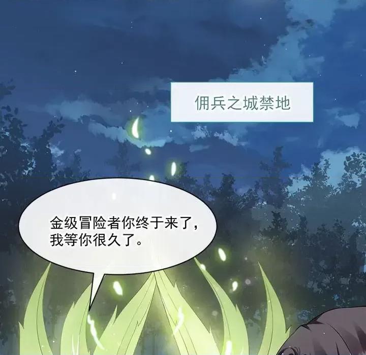 魔神的新娘 魔神的新娘-第 10 话 第74页