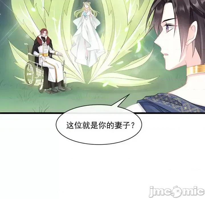 魔神的新娘 魔神的新娘-第 10 话 第75页