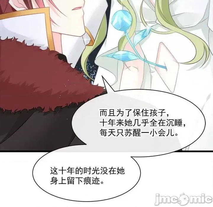 魔神的新娘 魔神的新娘-第 10 话 第80页