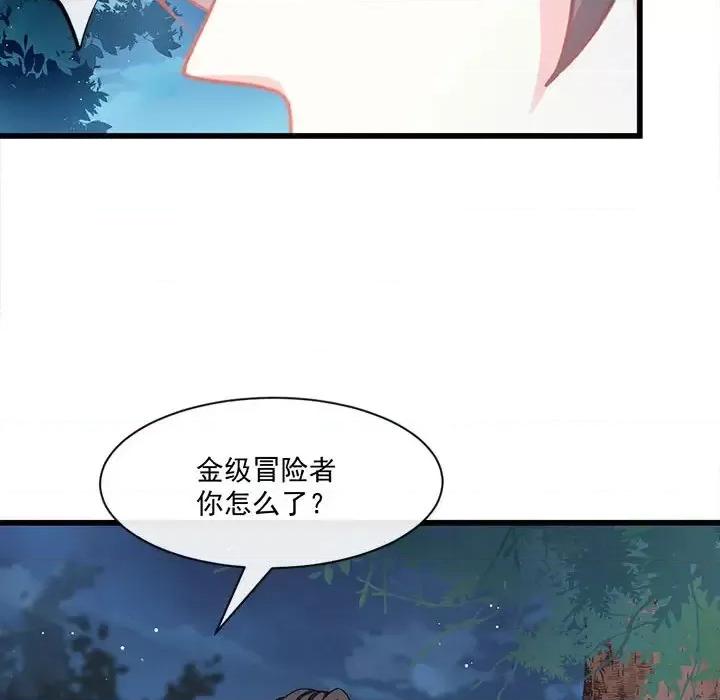 魔神的新娘 魔神的新娘-第 10 话 第86页