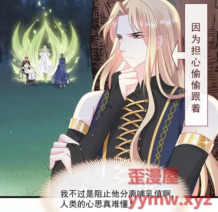魔神的新娘 魔神的新娘-第 10 话 第101页