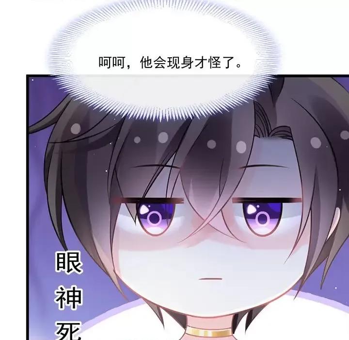 魔神的新娘 魔神的新娘-第 10 话 第109页