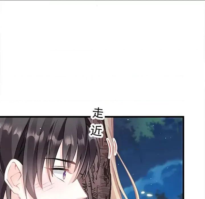 魔神的新娘 魔神的新娘-第 10 话 第112页