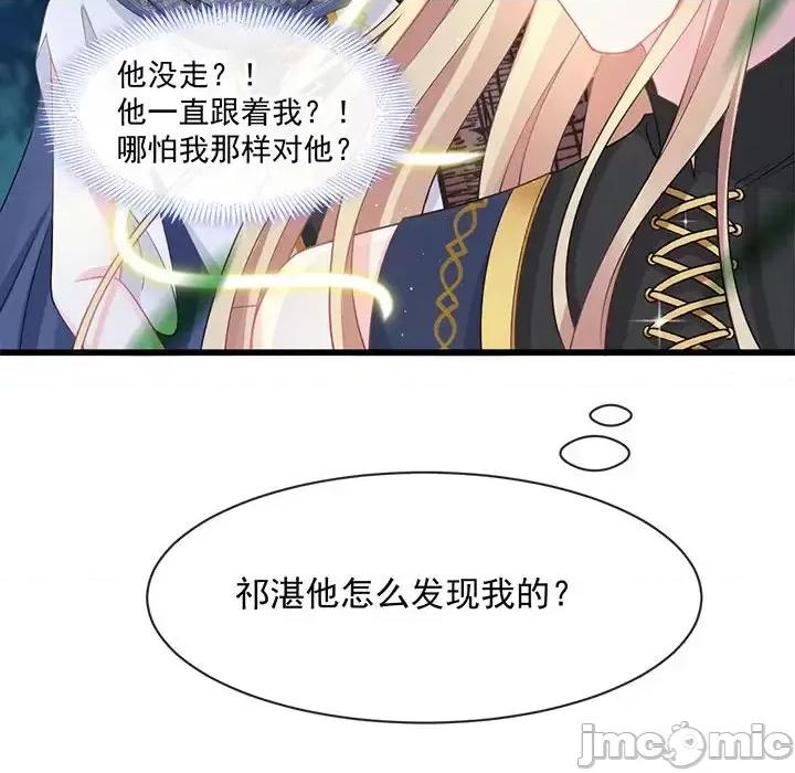魔神的新娘 魔神的新娘-第 10 话 第115页
