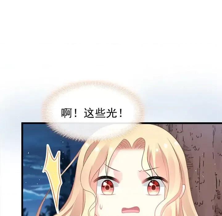魔神的新娘 魔神的新娘-第 10 话 第116页