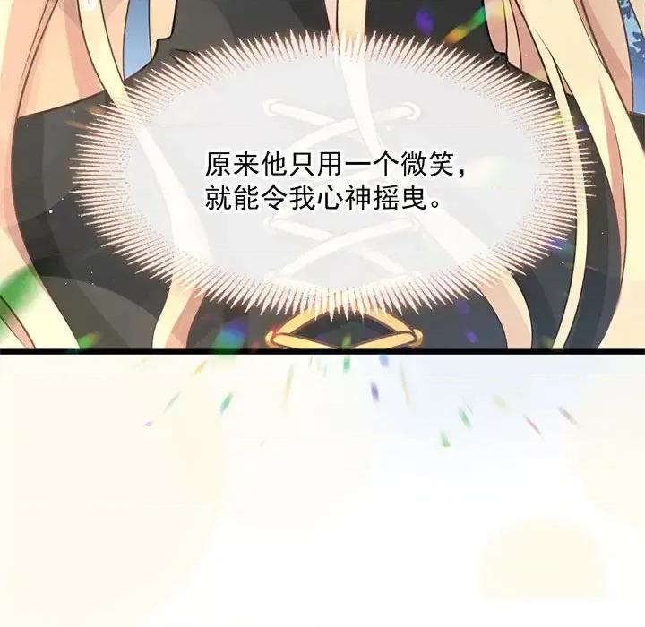 魔神的新娘 魔神的新娘-第 10 话 第127页