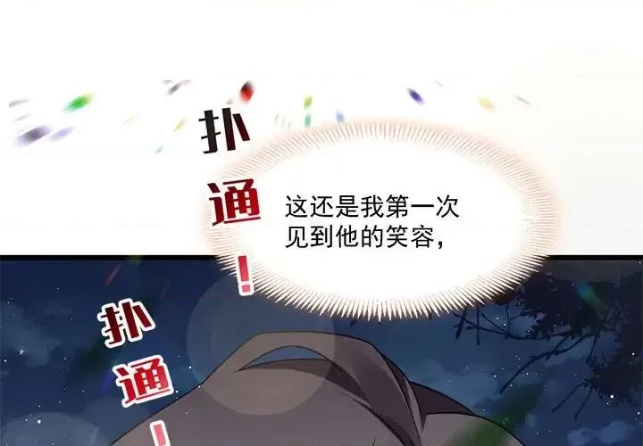 魔神的新娘 魔神的新娘-第 11 话 第1页