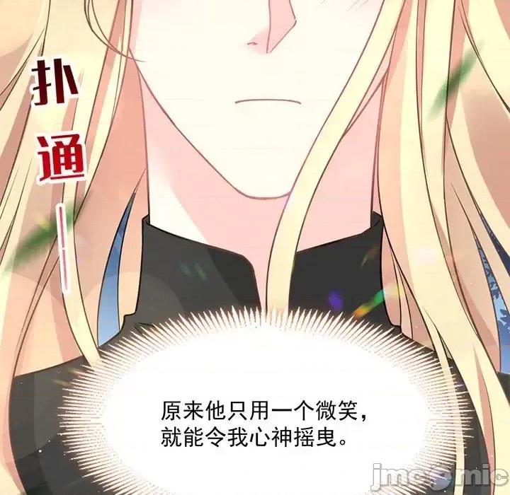 魔神的新娘 魔神的新娘-第 11 话 第5页