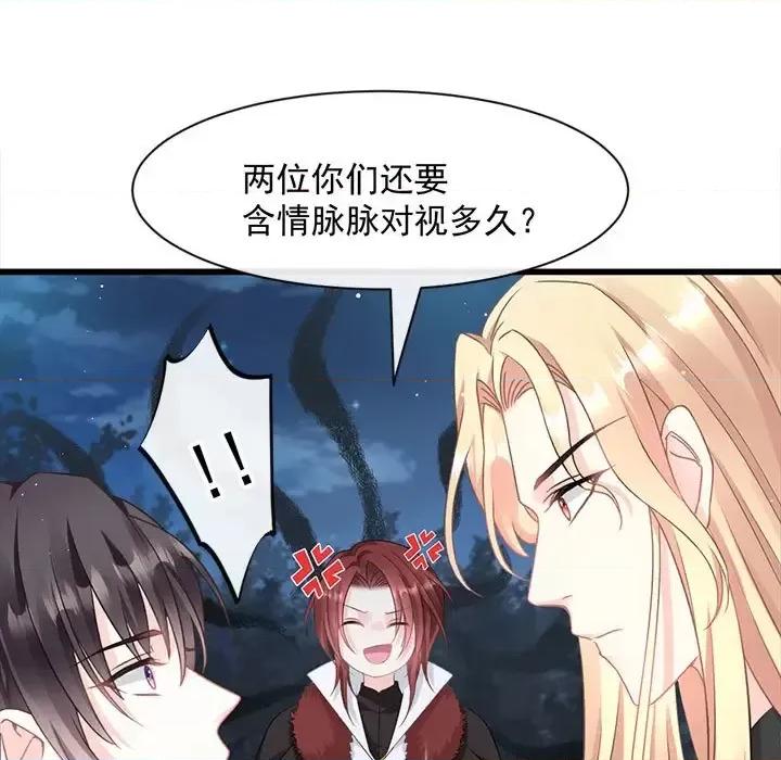 魔神的新娘 魔神的新娘-第 11 话 第7页