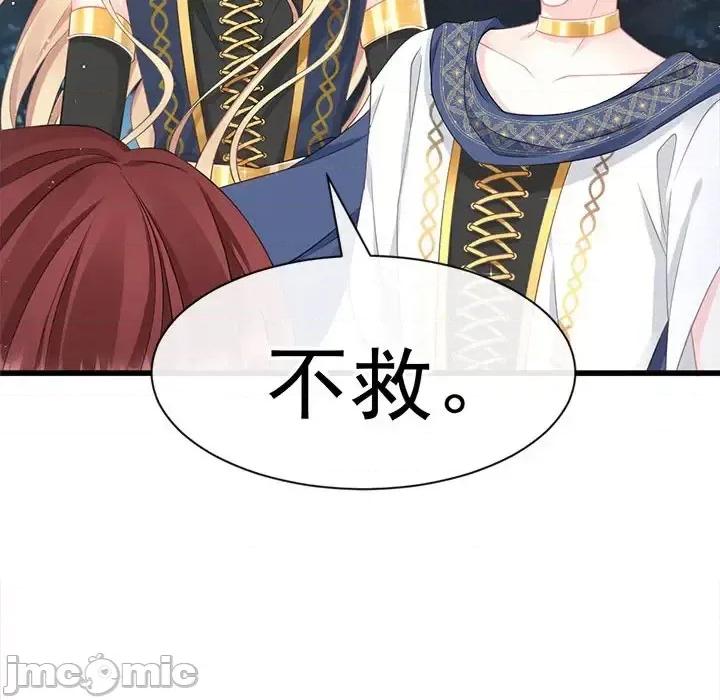 魔神的新娘 魔神的新娘-第 11 话 第10页