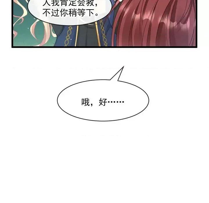 魔神的新娘 魔神的新娘-第 11 话 第14页