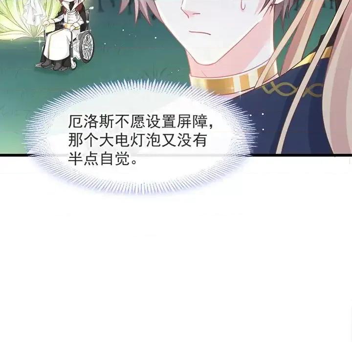 魔神的新娘 魔神的新娘-第 11 话 第18页
