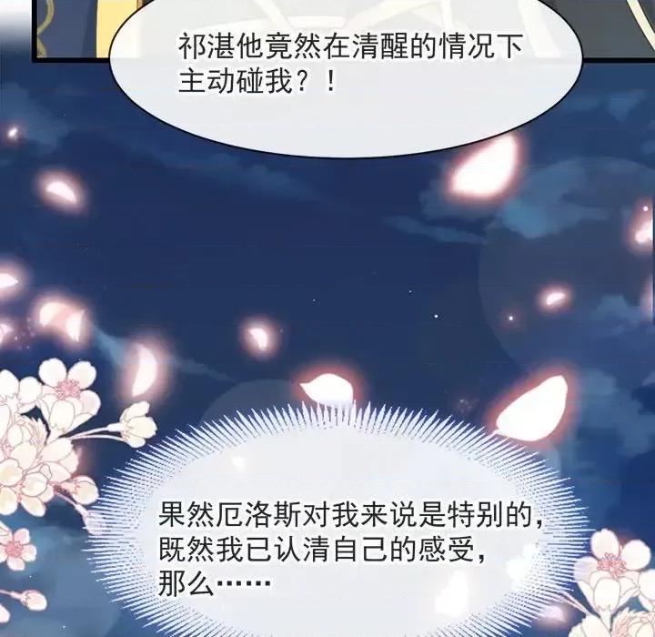 魔神的新娘 魔神的新娘-第 11 话 第22页