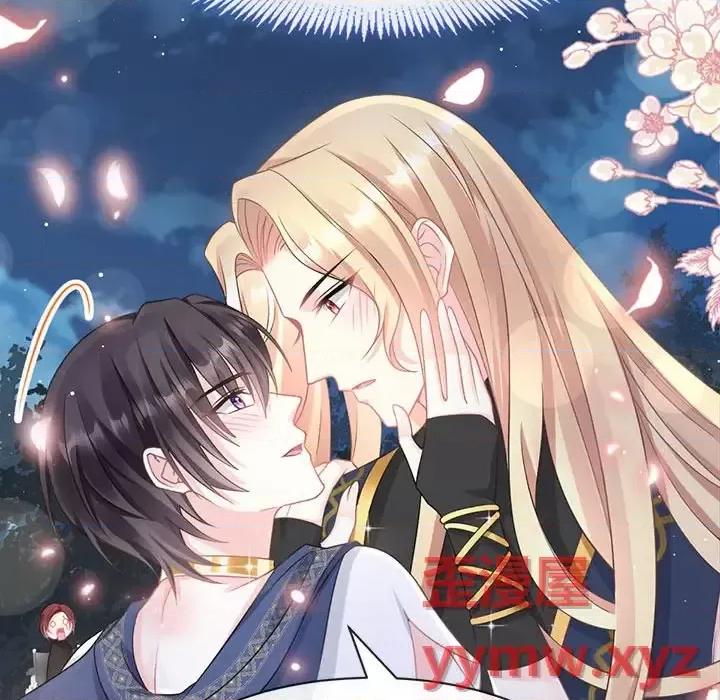 魔神的新娘 魔神的新娘-第 11 话 第23页