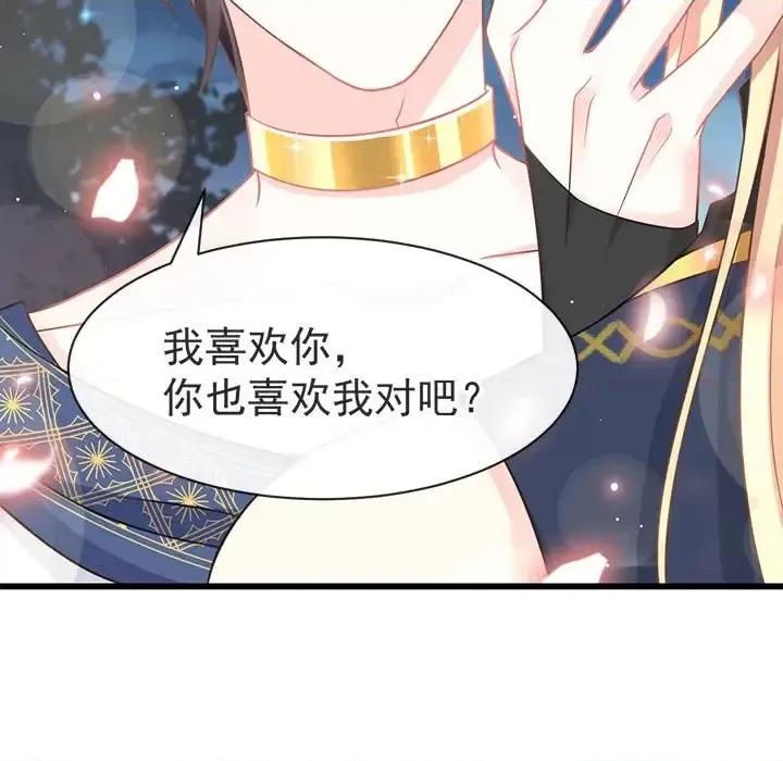 魔神的新娘 魔神的新娘-第 11 话 第27页