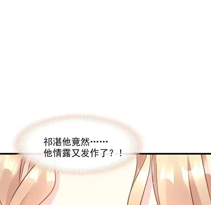 魔神的新娘 魔神的新娘-第 11 话 第28页