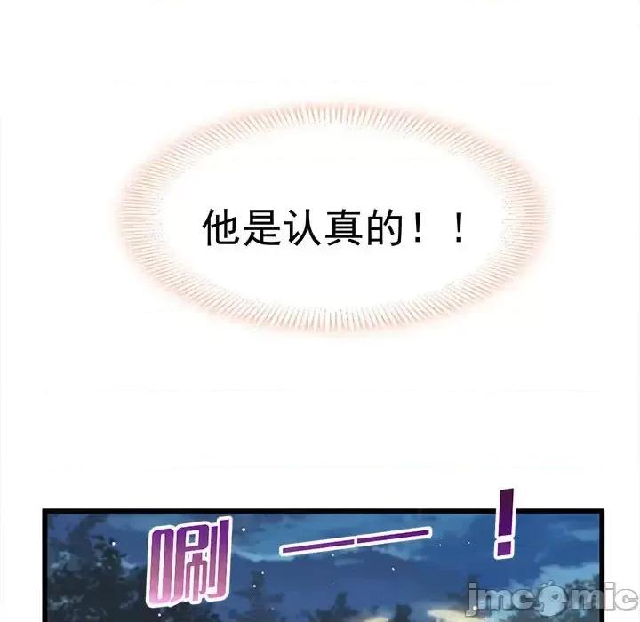魔神的新娘 魔神的新娘-第 11 话 第30页