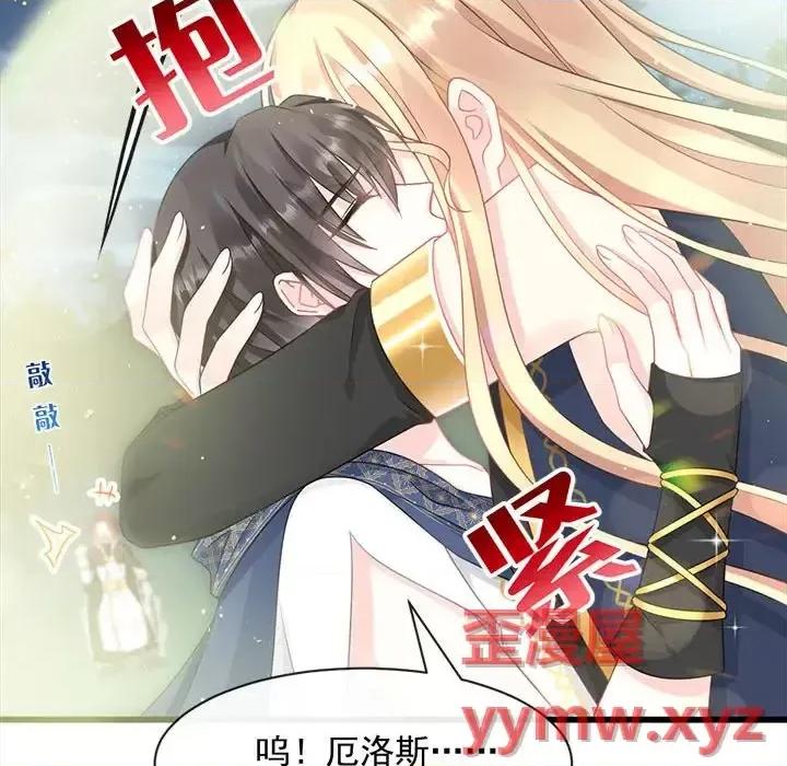 魔神的新娘 魔神的新娘-第 11 话 第33页
