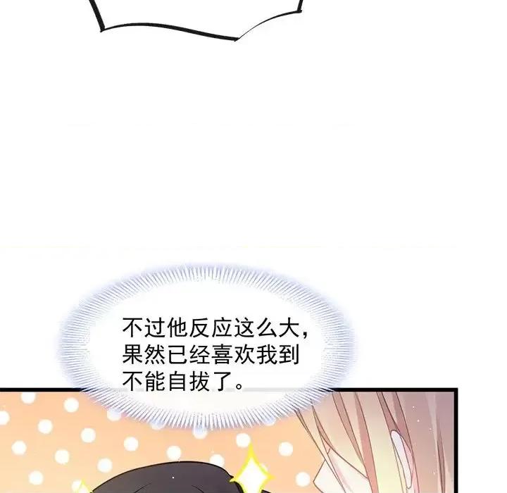魔神的新娘 魔神的新娘-第 11 话 第42页