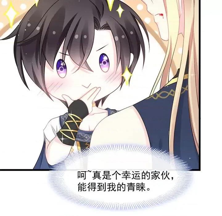 魔神的新娘 魔神的新娘-第 11 话 第43页