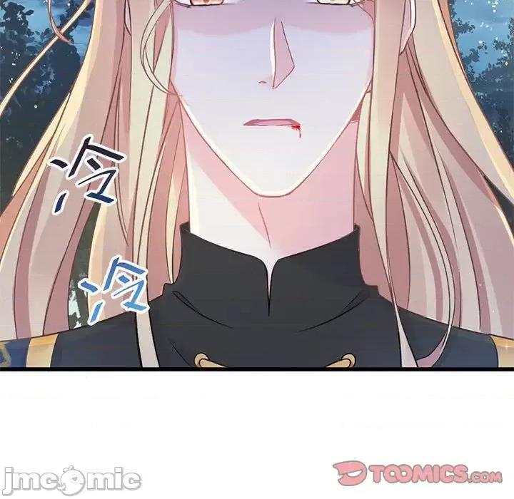 魔神的新娘 魔神的新娘-第 11 话 第45页