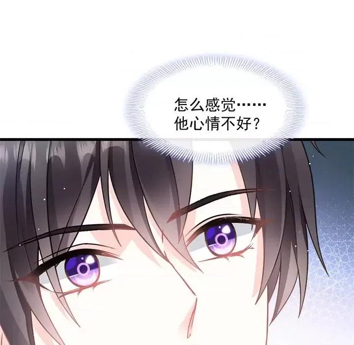 魔神的新娘 魔神的新娘-第 11 话 第46页