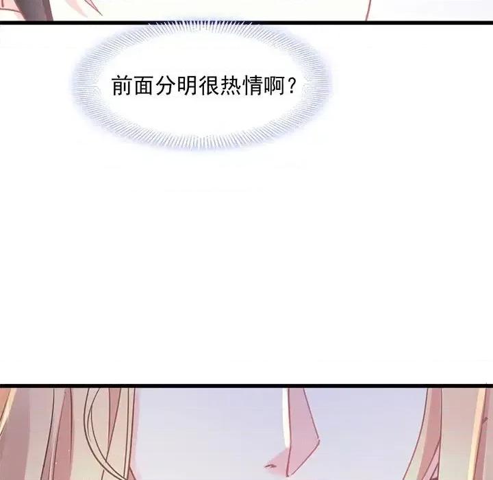 魔神的新娘 魔神的新娘-第 11 话 第47页