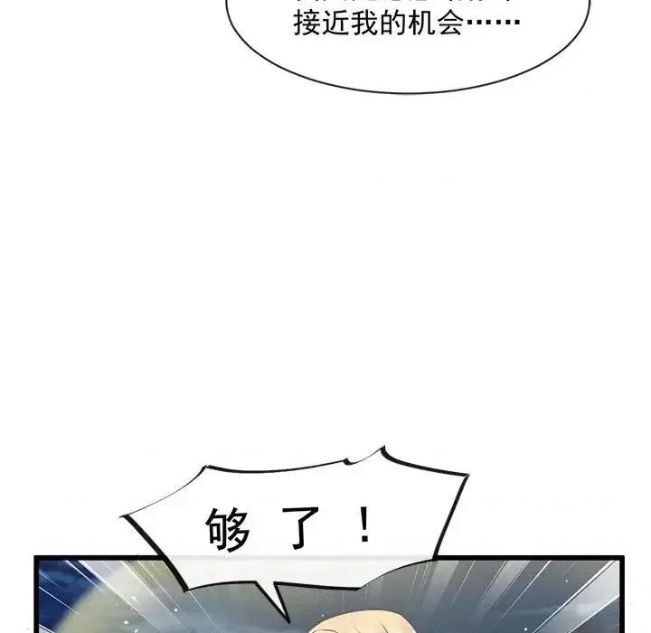 魔神的新娘 魔神的新娘-第 11 话 第51页