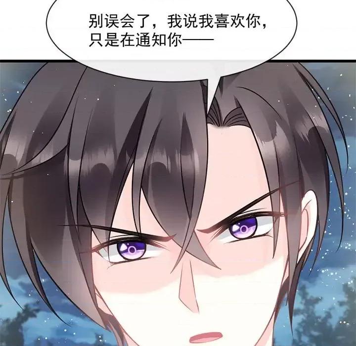 魔神的新娘 魔神的新娘-第 11 话 第59页