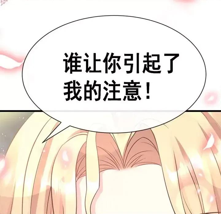 魔神的新娘 魔神的新娘-第 11 话 第64页