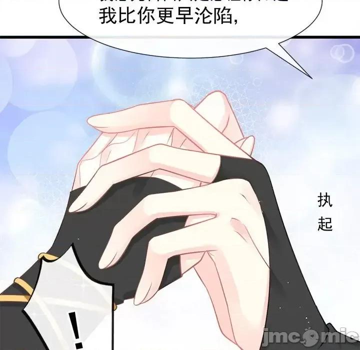魔神的新娘 魔神的新娘-第 11 话 第75页