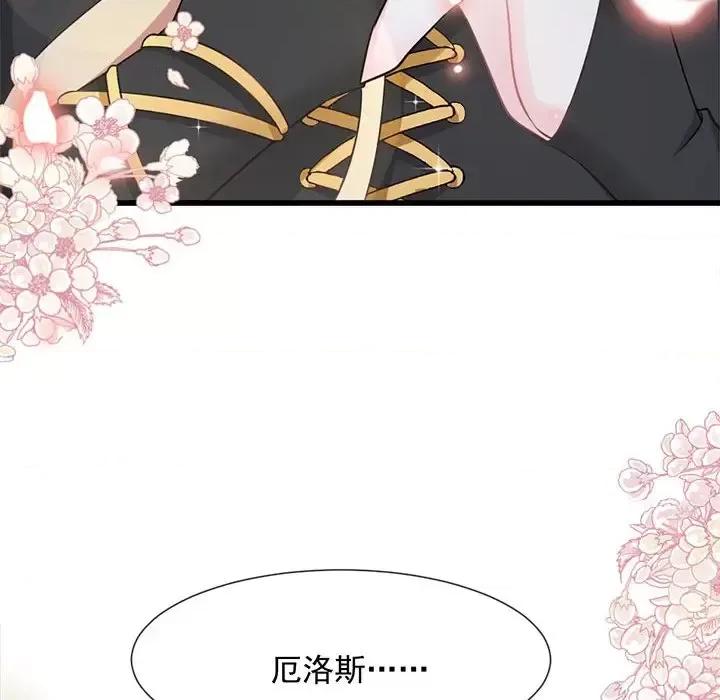 魔神的新娘 魔神的新娘-第 11 话 第82页