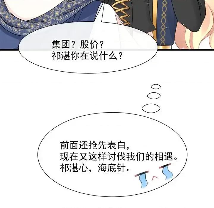 魔神的新娘 魔神的新娘-第 11 话 第101页