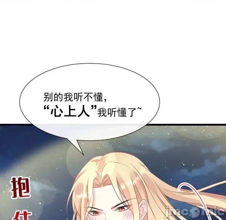 魔神的新娘 魔神的新娘-第 11 话 第105页
