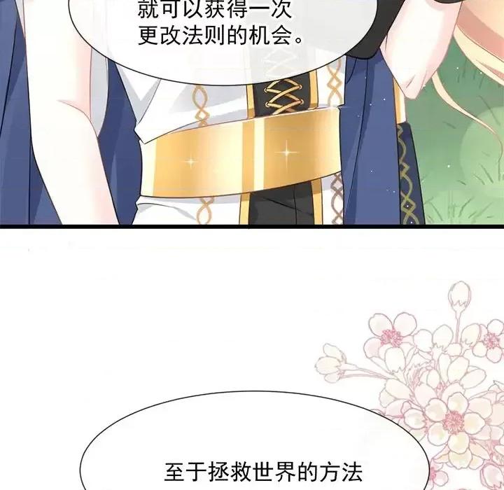 魔神的新娘 魔神的新娘-第 11 话 第119页