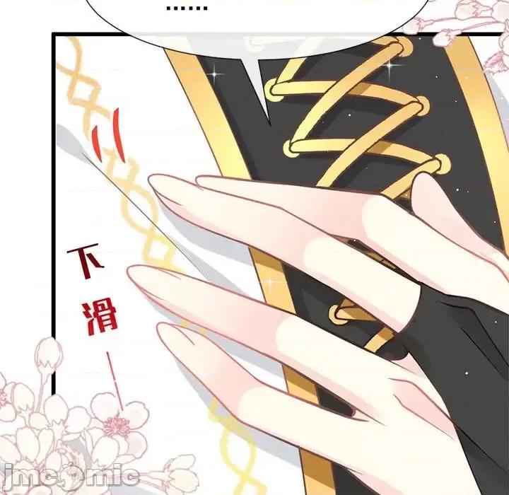 魔神的新娘 魔神的新娘-第 11 话 第120页