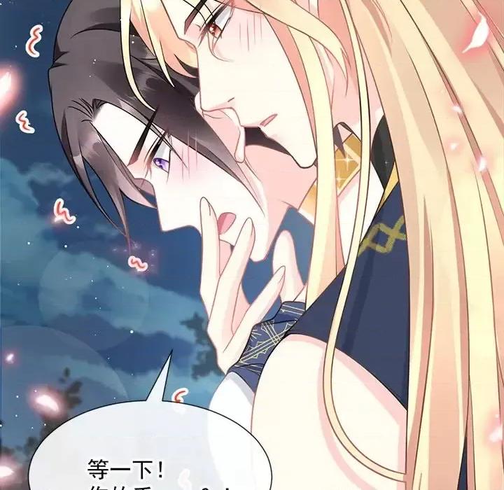 魔神的新娘 魔神的新娘-第 11 话 第122页