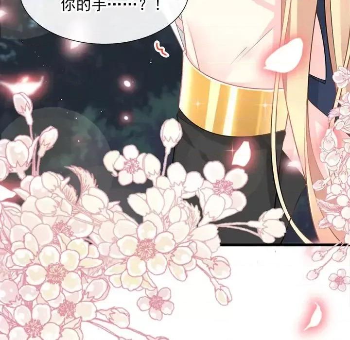 魔神的新娘 魔神的新娘-第 11 话 第123页