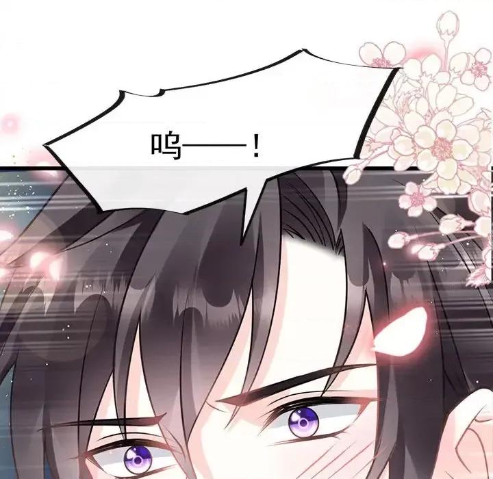 魔神的新娘 魔神的新娘-第 11 话 第126页