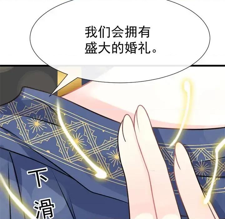 魔神的新娘 魔神的新娘-第 12 话 第37页