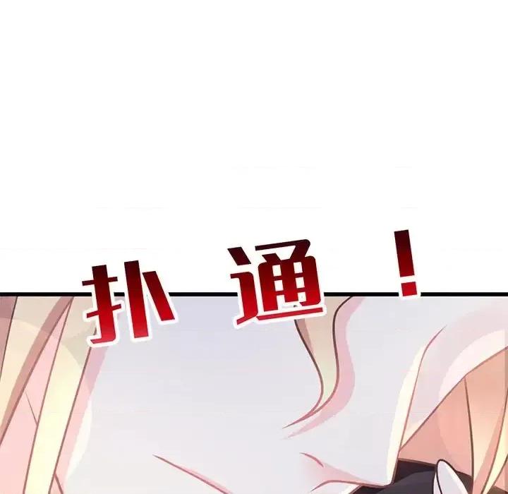 魔神的新娘 魔神的新娘-第 12 话 第39页