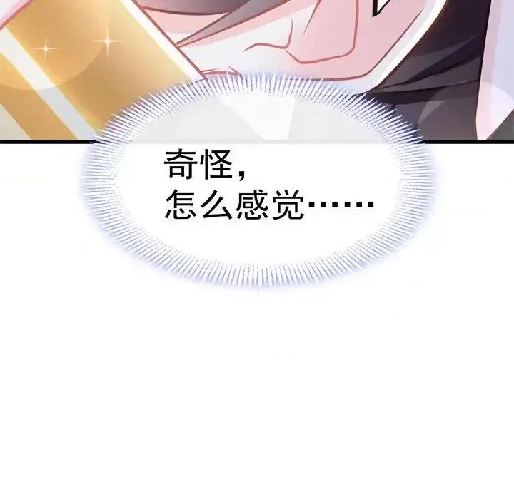 魔神的新娘 魔神的新娘-第 12 话 第41页