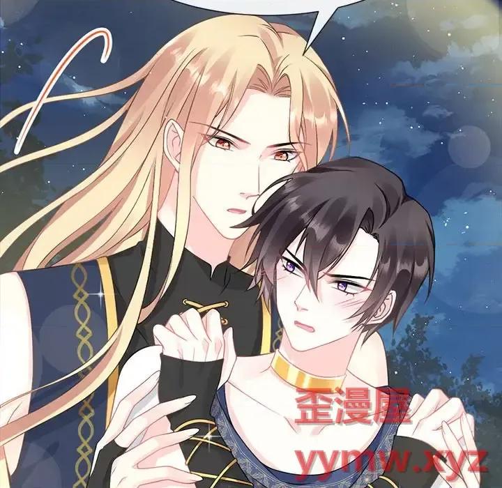 魔神的新娘 魔神的新娘-第 12 话 第49页
