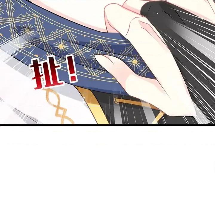 魔神的新娘 魔神的新娘-第 12 话 第52页