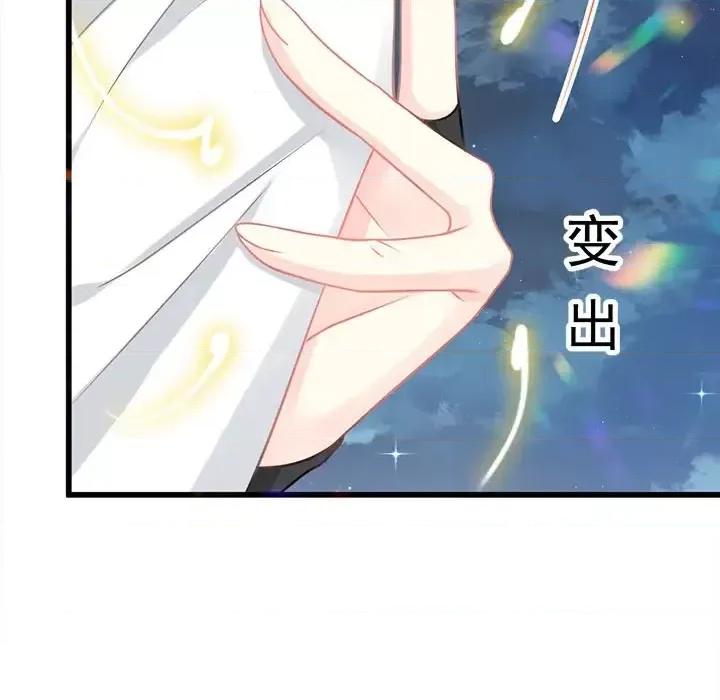 魔神的新娘 魔神的新娘-第 12 话 第62页
