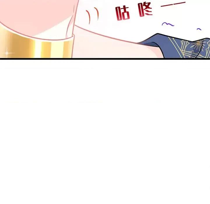 魔神的新娘 魔神的新娘-第 12 话 第81页